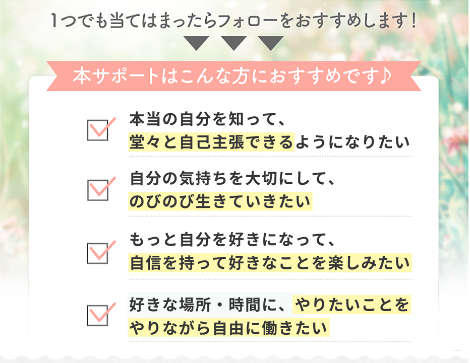 一つでも当てはまったらフォローをお願いいたします。
