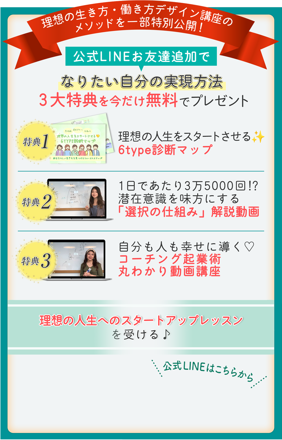 起業に必要な全ステップを今だけ無料でプレゼント