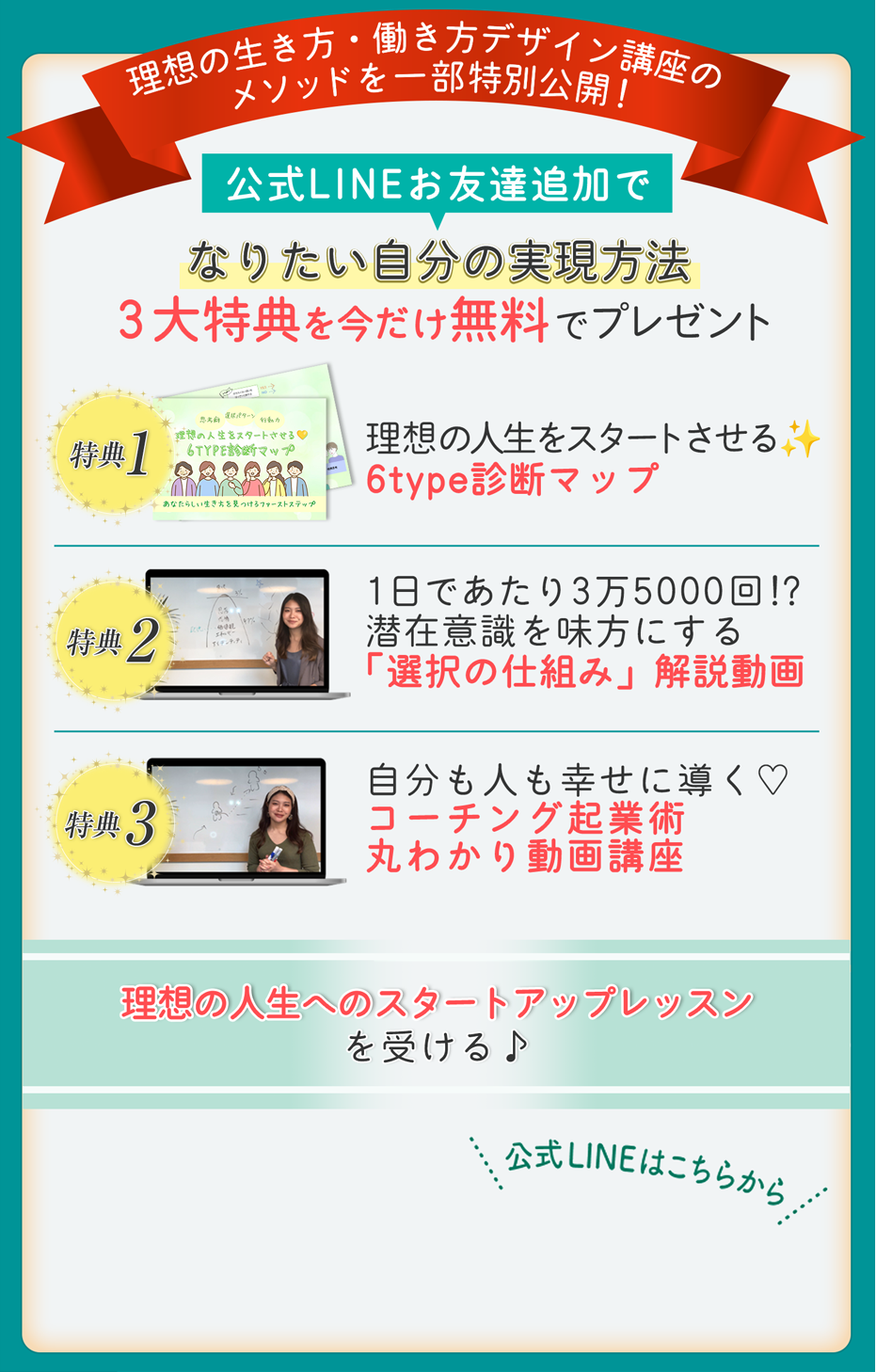 起業に必要な全ステップを今だけ無料でプレゼント