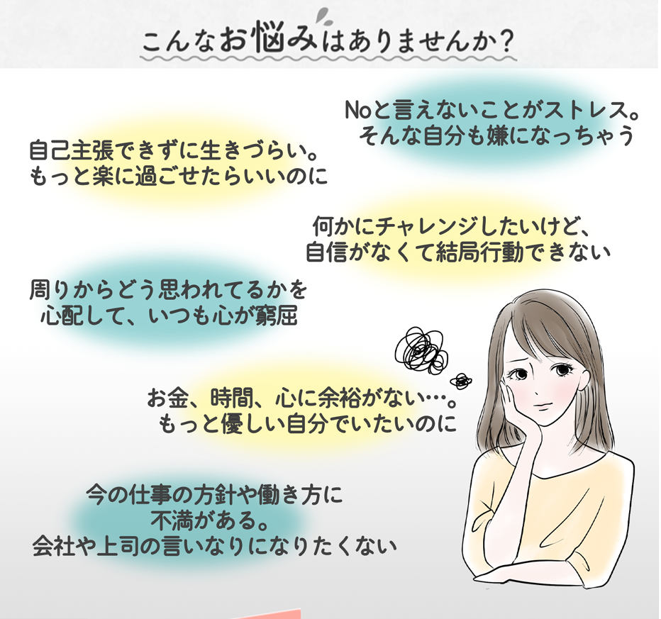 こんな悩みはありませか？